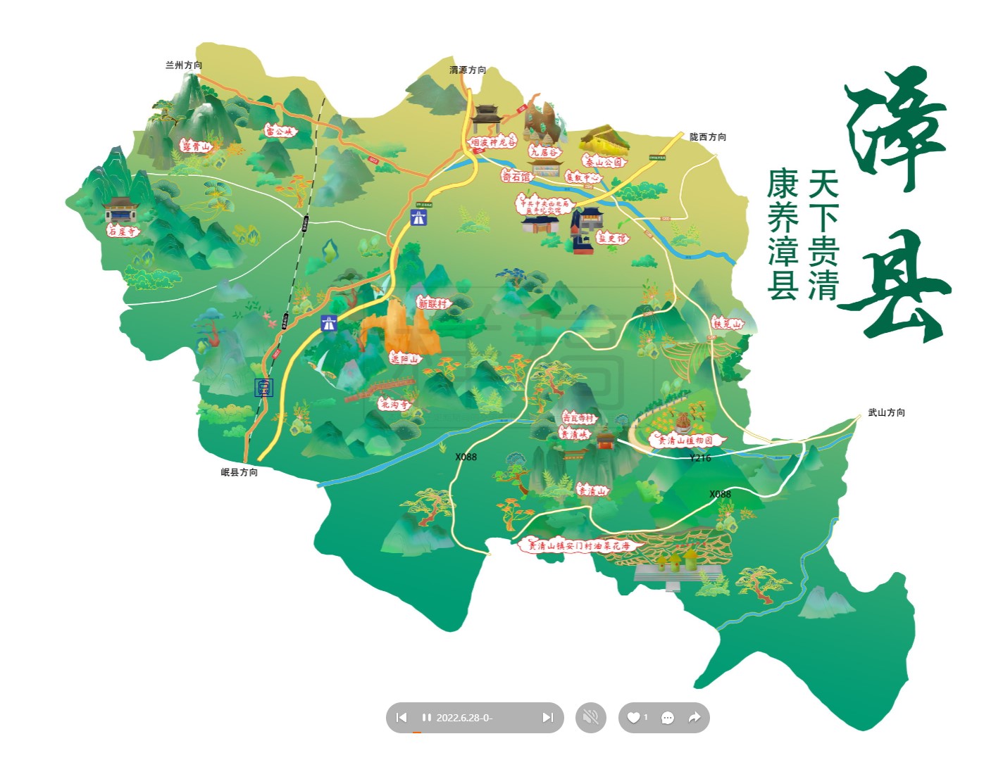 清丰漳县手绘地图